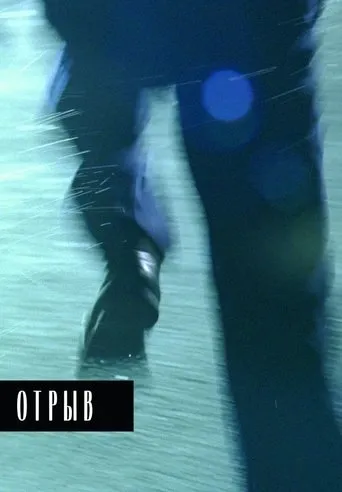 Soaring movie poster - Rated 10/10