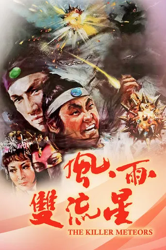 Killer Meteors movie poster - Rated 4.7/10