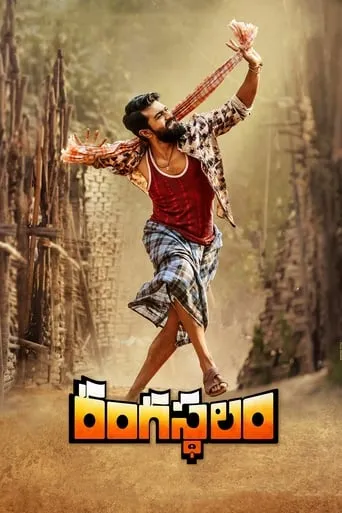 Rangasthalam movie poster - Rated 7.1/10