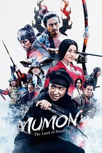 Mumon: The Land of Stealth movie poster - Rated 6.5/10