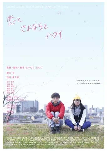 Love and Goodbye and Hawaii movie poster - Rated 6.8/10