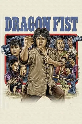 Dragon Fist movie poster - Rated 6.2/10