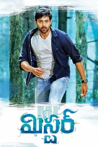 Mister movie poster - Rated 4.8/10