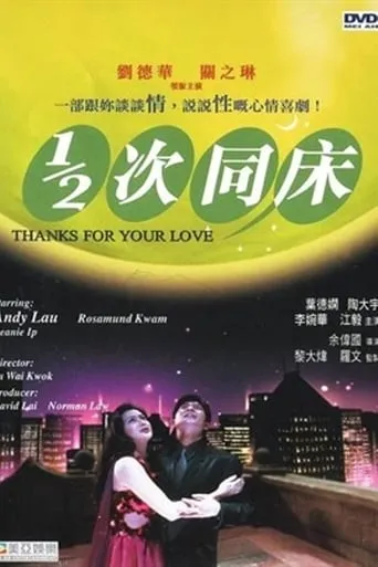 Thanks for Your Love movie poster - Rated 4/10