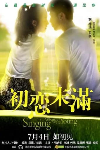 Singing When We're Young movie poster - Rated 5.7/10