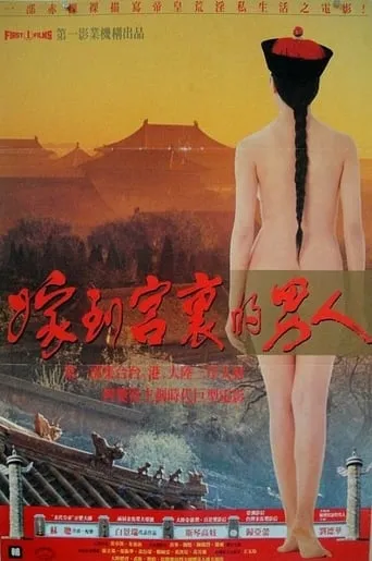 Forbidden Imperial Tales movie poster - Entertainment content