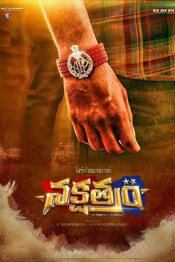 Nakshatram movie poster - Rated 2.9/10