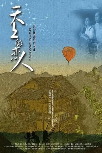 Sky Lovers movie poster - Rated 6/10