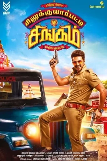 Silukkuvarupatti Singam movie poster - Rated 4.733/10