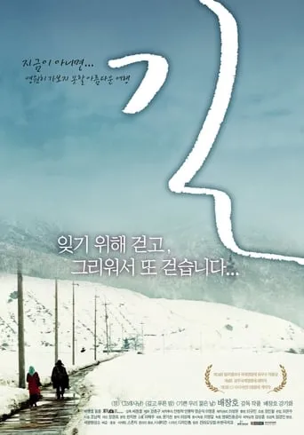 Road movie poster - Rated 6/10