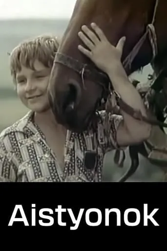 Little Stork movie poster - Entertainment content