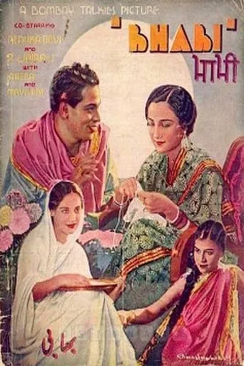 Bhabhi movie poster - Entertainment content