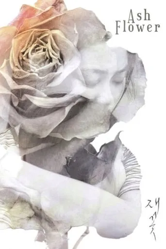 Ash Flower movie poster - Rated 5/10