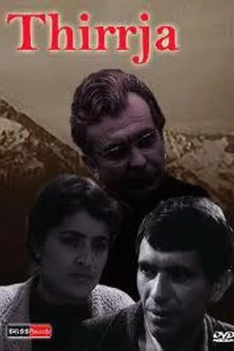 The Shout movie poster - Entertainment content