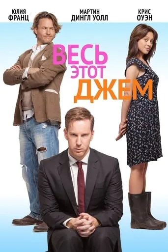 All That Jam movie poster - Rated 1/10