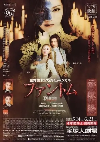 Phantom movie poster - Entertainment content