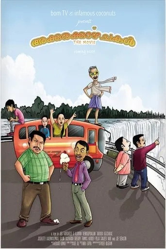 Akkarakazhchakal - The Movie movie poster - Rated 5/10