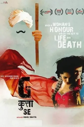 G Kutta Se movie poster - Rated 5.5/10