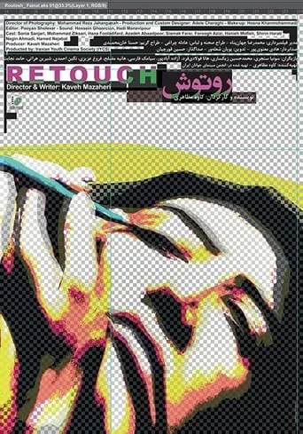 Retouch movie poster - Rated 7.5/10