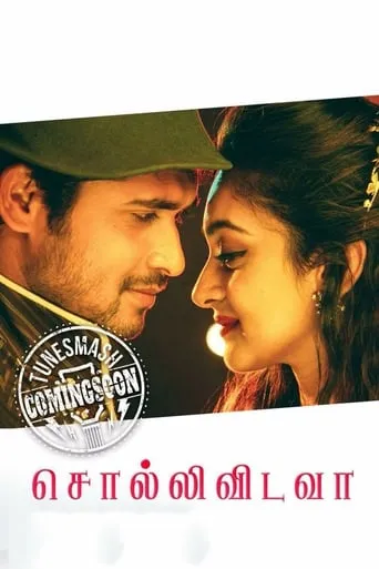 Sollividava movie poster - Rated 7/10