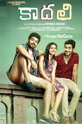 Kaadhali movie poster - Entertainment content