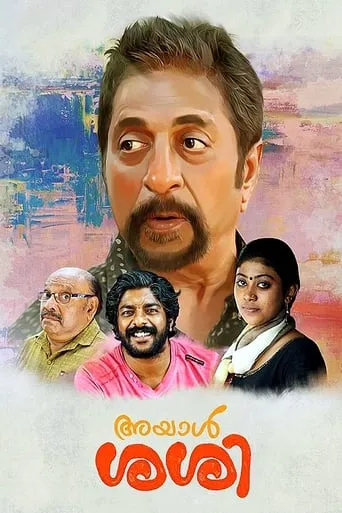 Ayaal Sassi movie poster - Rated 6/10