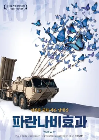 Blue Butterfly Effect movie poster - Entertainment content