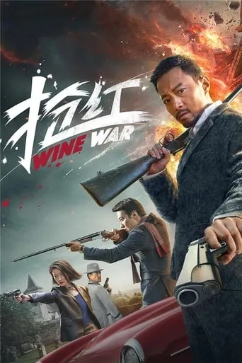 Wine War movie poster - Rated 6.5/10