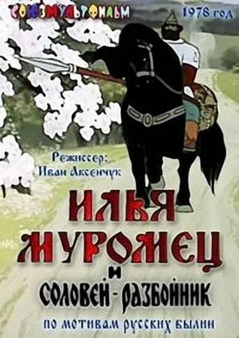 Ilya Muromets and Highwayman Nightingale movie poster - Rated 7.2/10