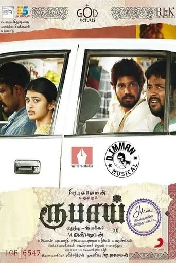 Rubaai movie poster - Rated 6.7/10