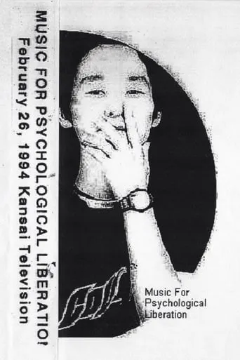 Music For Psychological Liberation movie poster - Entertainment content