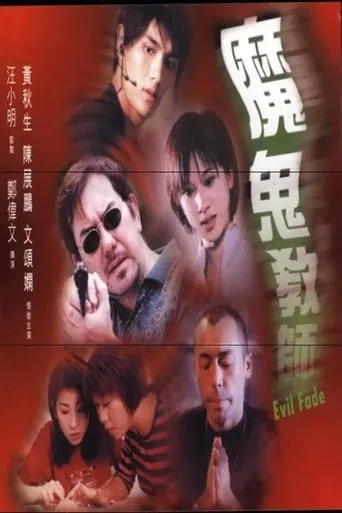 Evil Fade movie poster - Rated 3.5/10