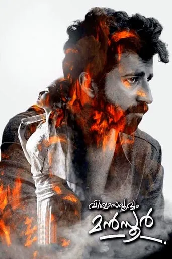 Viswasapoorvam Mansoor movie poster - Rated 6/10