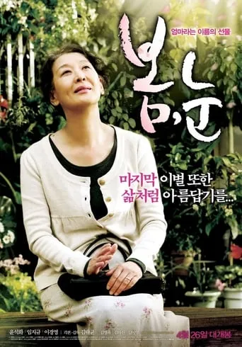 Spring, Snow movie poster - Rated 10/10