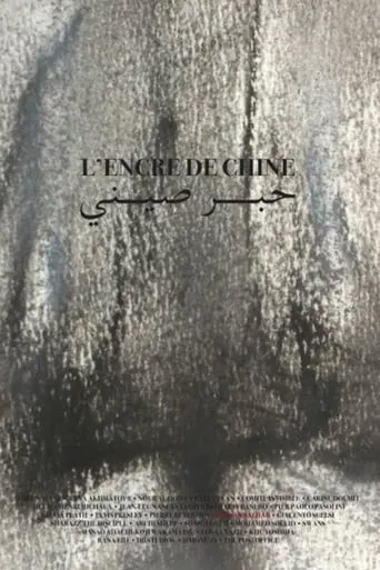 Chinese Ink movie poster - Rated 3/10