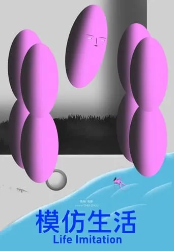 Life Imitation movie poster - Rated 6/10
