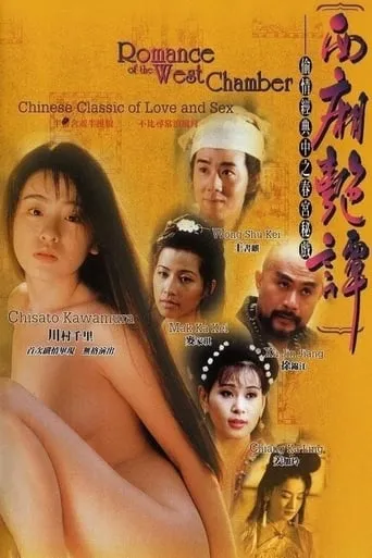 Romance of the West Chamber movie poster - Rated 5.6/10