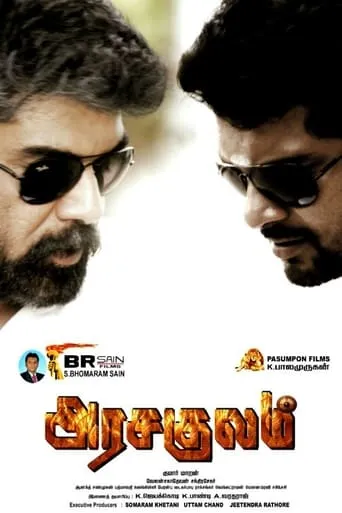 Arasakulam movie poster - Entertainment content
