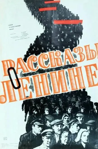 Stories About Lenin movie poster - Rated 6.2/10