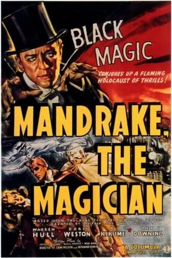 Mandrake the Magician movie poster - Rated 5/10