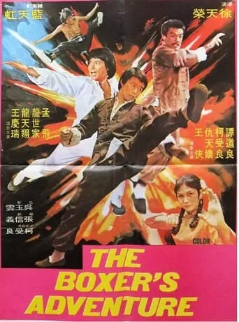 The Boxer's Adventure movie poster - Rated 10/10