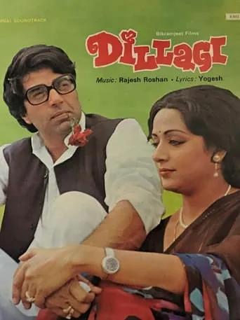 Dillagi movie poster - Rated 5/10