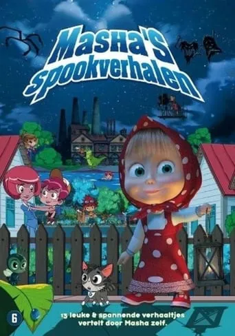 Masha's Spookverhalen movie poster - Entertainment content