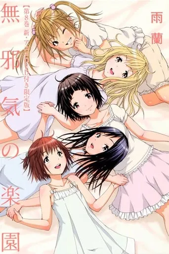 Paradise of Innocence movie poster - Rated 5/10