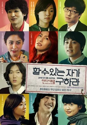 Read My Lips movie poster - Rated 4.7/10