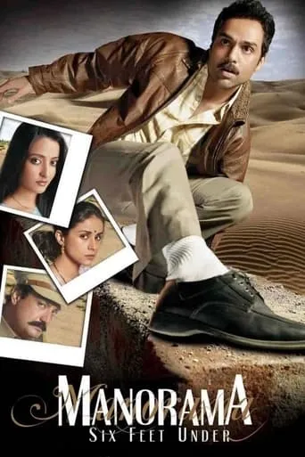 Manorama Six Feet Under movie poster - Rated 6.5/10