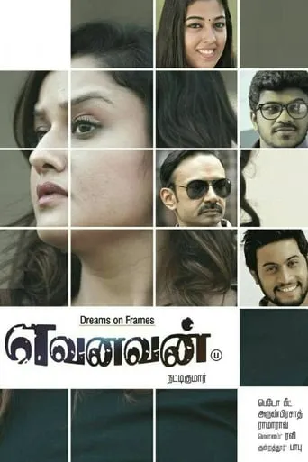 Yevanavan movie poster - Rated 6/10