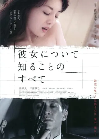 All About Her movie poster - Entertainment content