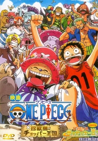 One Piece: Dream Soccer King! movie poster - Rated 6.614/10
