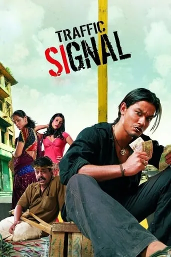 Traffic Signal movie poster - Rated 6.1/10